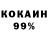 КОКАИН Columbia skelet sans