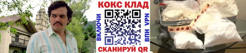 COCAIN Columbia  Купить где  Калачинск 