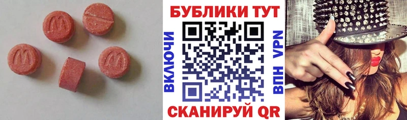 Купить закладки  Калачинск  ЭКСТАЗИ таблы 