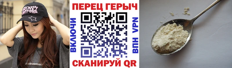 ГЕРОИН белый  Купить закладки  Калачинск 