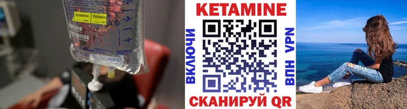 Кетамин VHQ Купить Калачинск