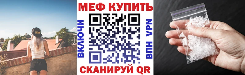МЕФ mephedrone  Купить где  Калачинск 